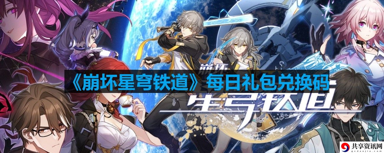 2023年8月24日最新兑换码 游戏界面与个性化设置推荐