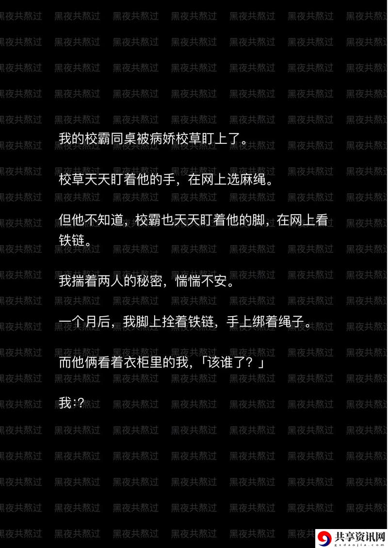 校花遭教官扒开腿狂躁事件
