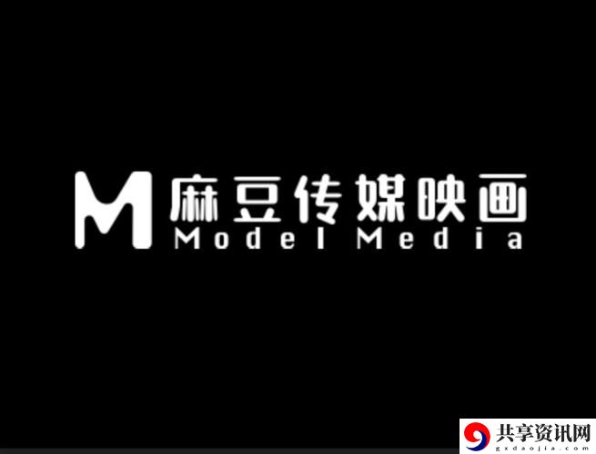探索“麻豆一精品传媒卡一卡二传媒”的魅力与创新