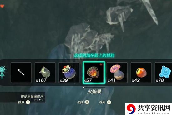 塞尔达传说王国之泪鲁塔富乌每神庙通关攻略