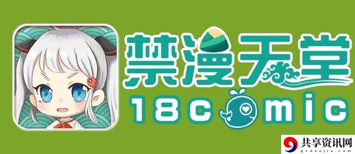 天堂jmcomicron.mic1.7.1，网友评价：绝妙体验，刷新了我的游戏观